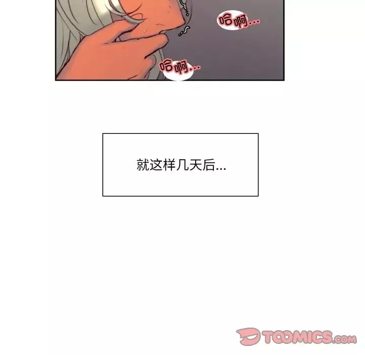 保姆调教中第37話