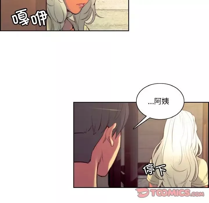 保姆调教中-第37話 - 图片 42