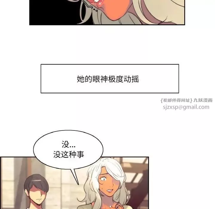 保姆调教中-第37話 - 图片 47