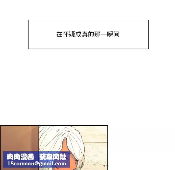 保姆调教中-第37話 - 图片 41
