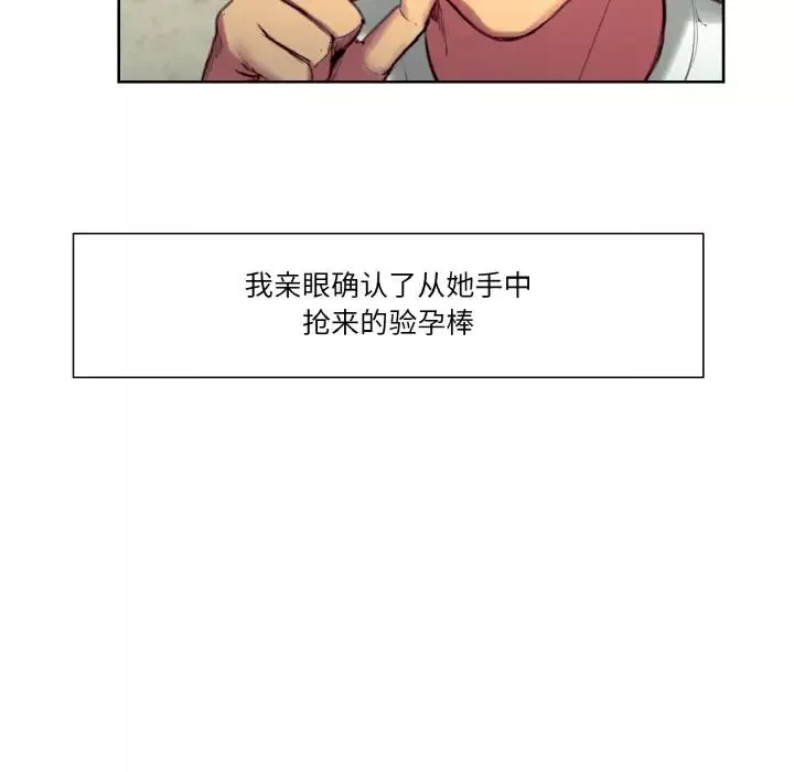 保姆调教中-第37話 - 图片 56
