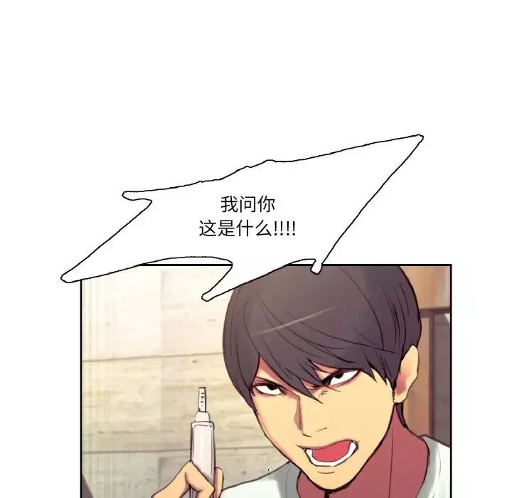 保姆调教中-第37話 - 图片 53