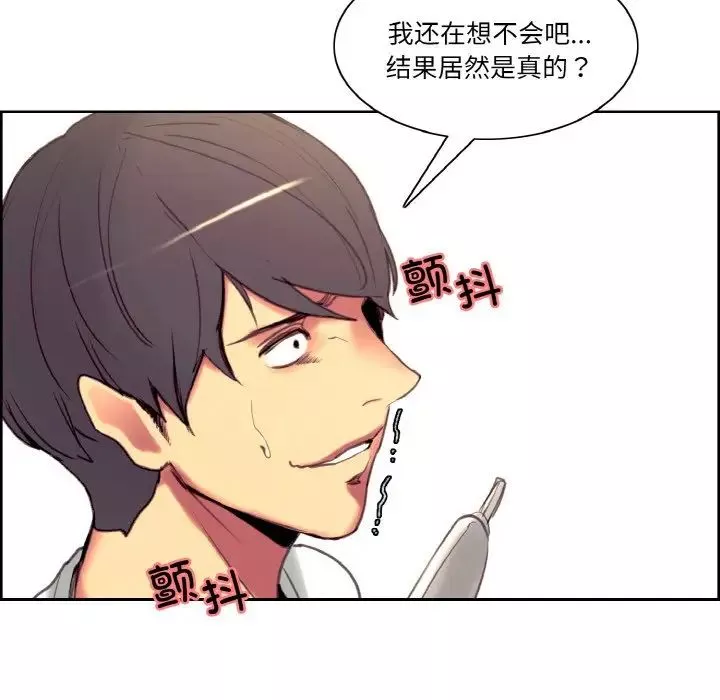 保姆调教中-第37話 - 图片 59