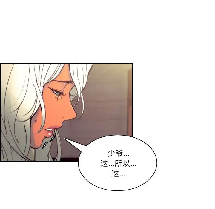 保姆调教中第37話