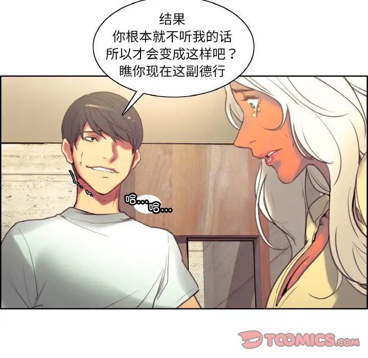 保姆调教中第37話