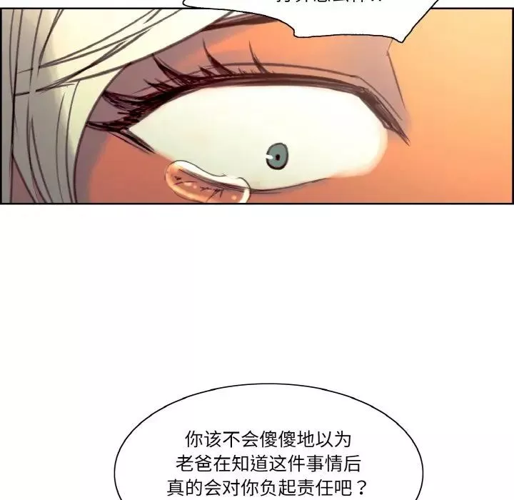 保姆调教中-第37話 - 图片 69