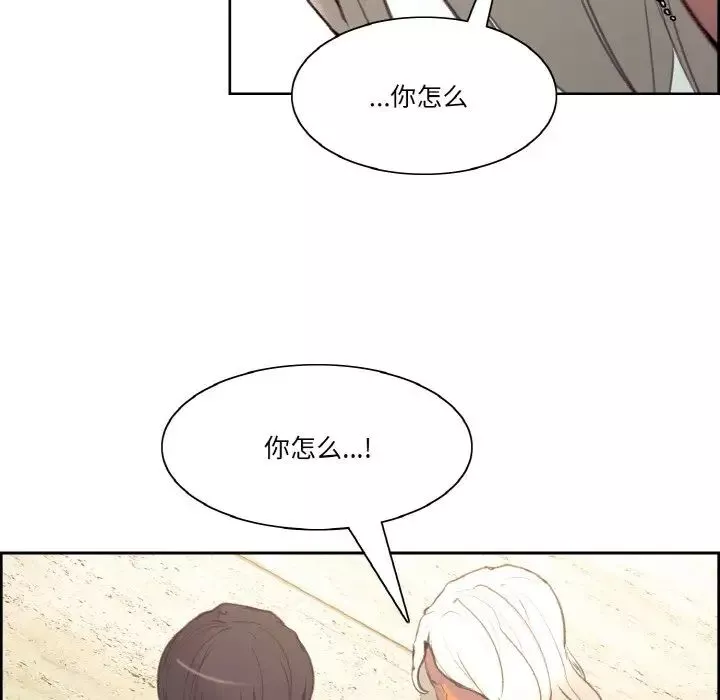 保姆调教中-第37話 - 图片 73