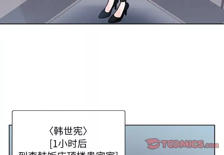 眷恋-第37話 - 图片 3
