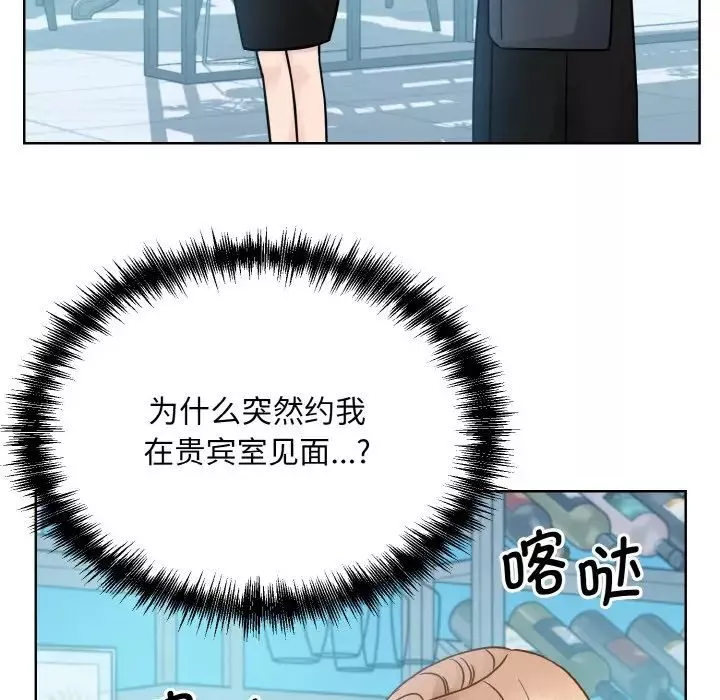 眷恋第37話