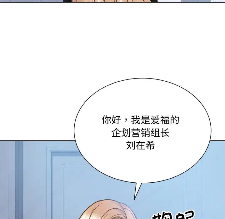 眷恋第37話