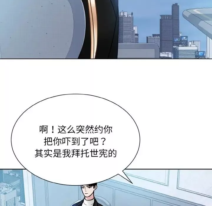 眷恋-第37話 - 图片 42