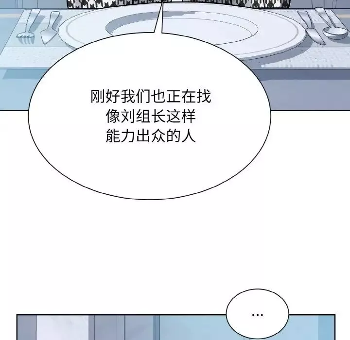 眷恋-第37話 - 图片 46