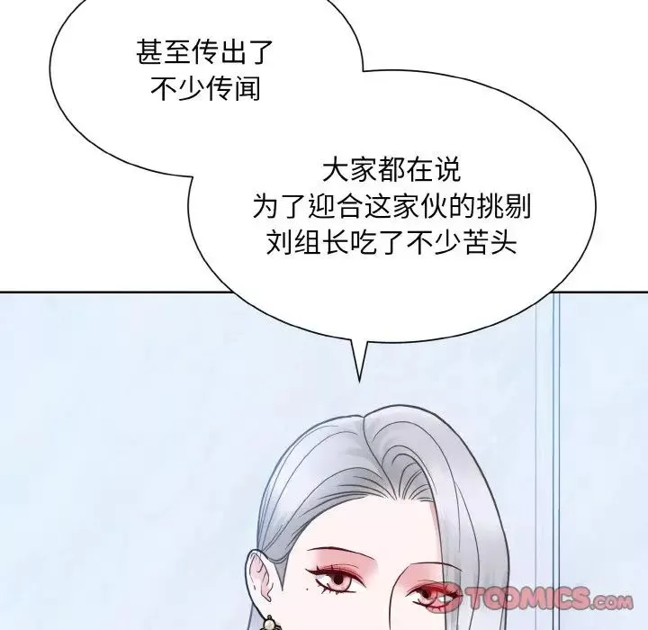 眷恋-第37話 - 图片 51