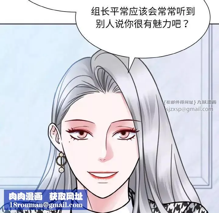 眷恋-第37話 - 图片 70