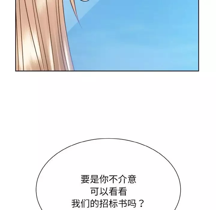 眷恋第37話