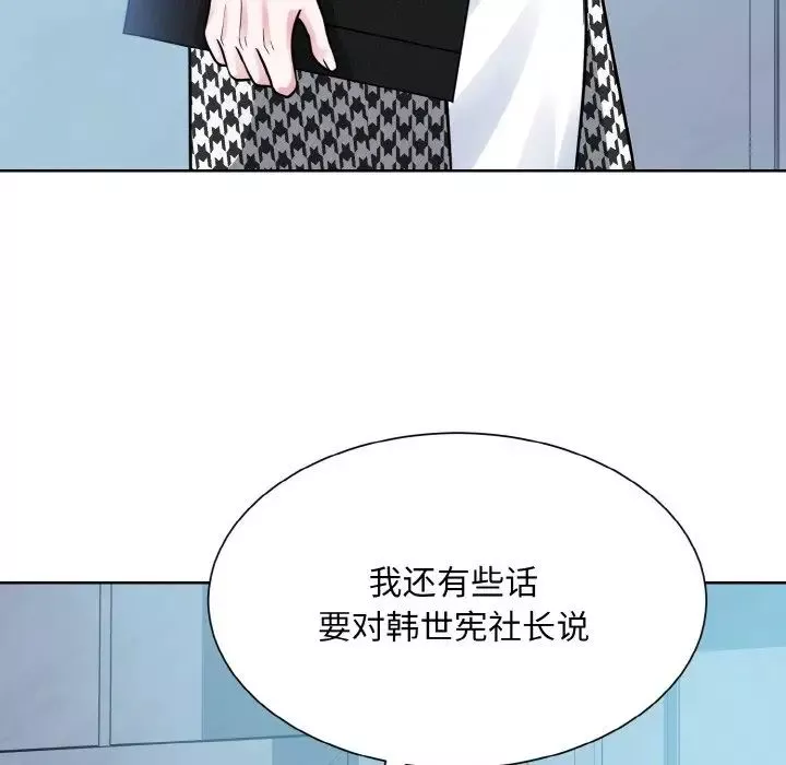 眷恋-第37話 - 图片 91
