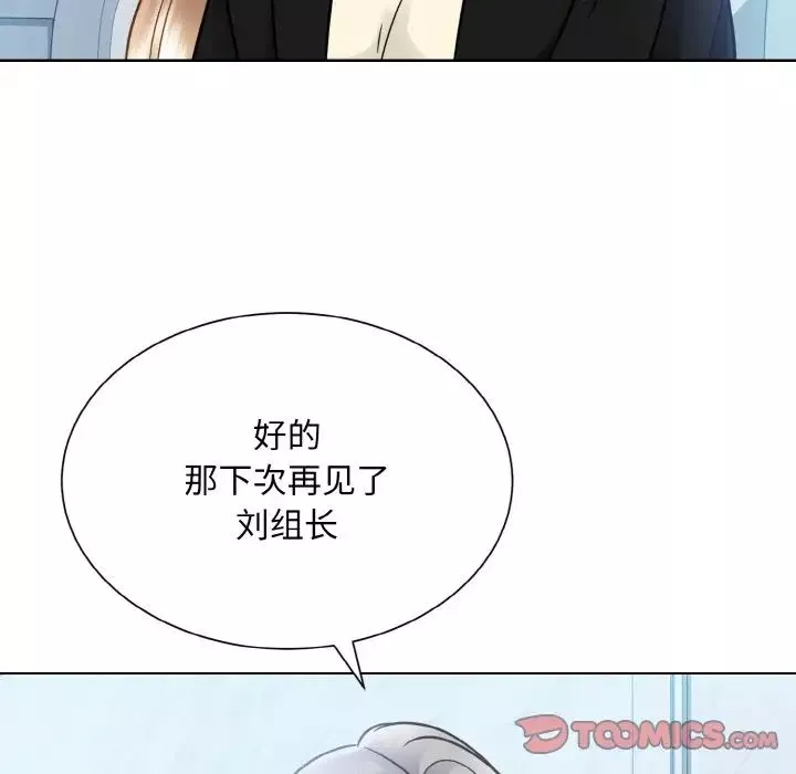 眷恋-第37話 - 图片 93