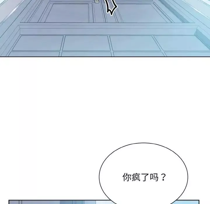 眷恋-第37話 - 图片 97