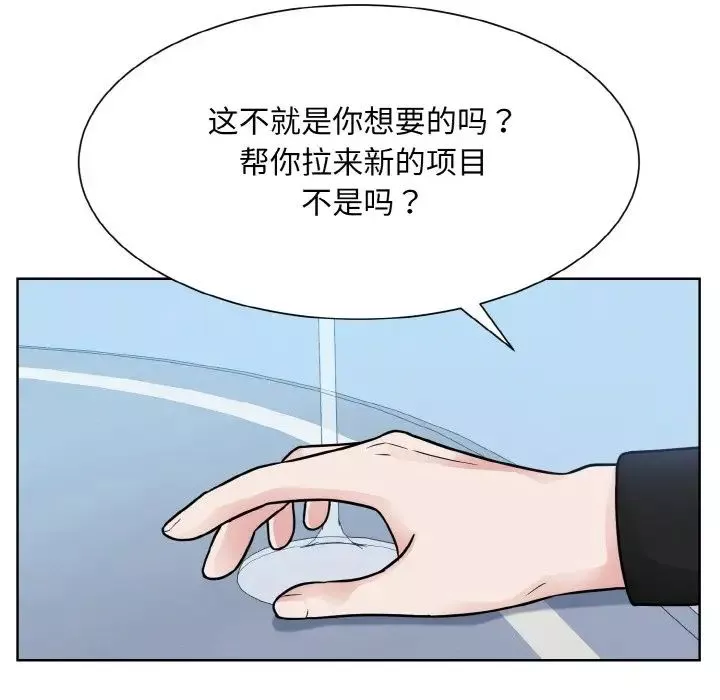 眷恋-第37話 - 图片 101