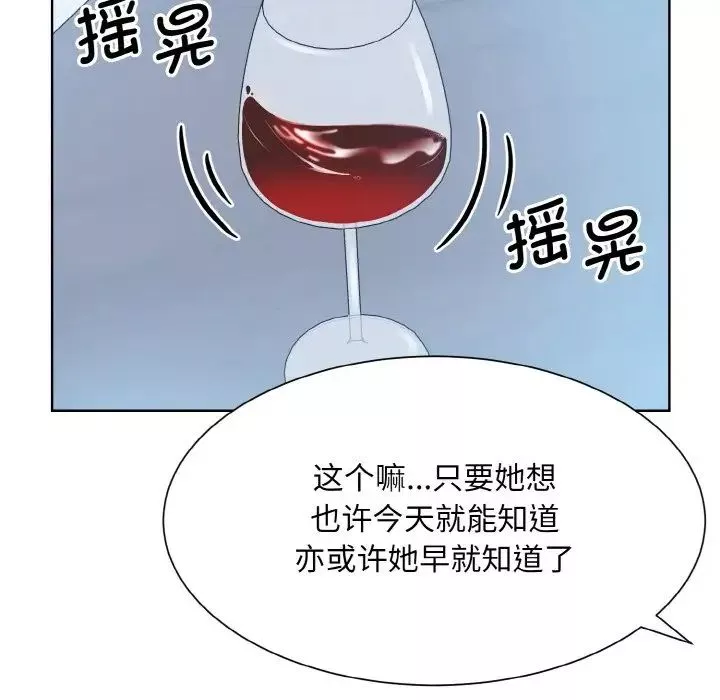 眷恋-第37話 - 图片 115