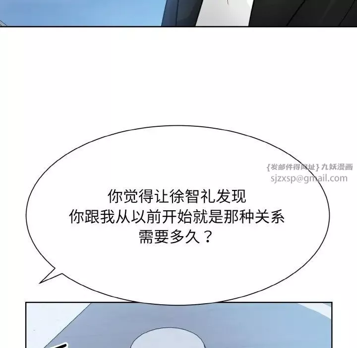 眷恋第37話