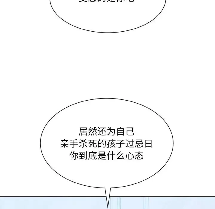 眷恋第37話