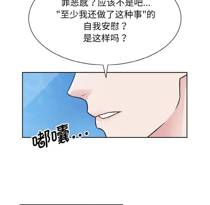 眷恋第37話