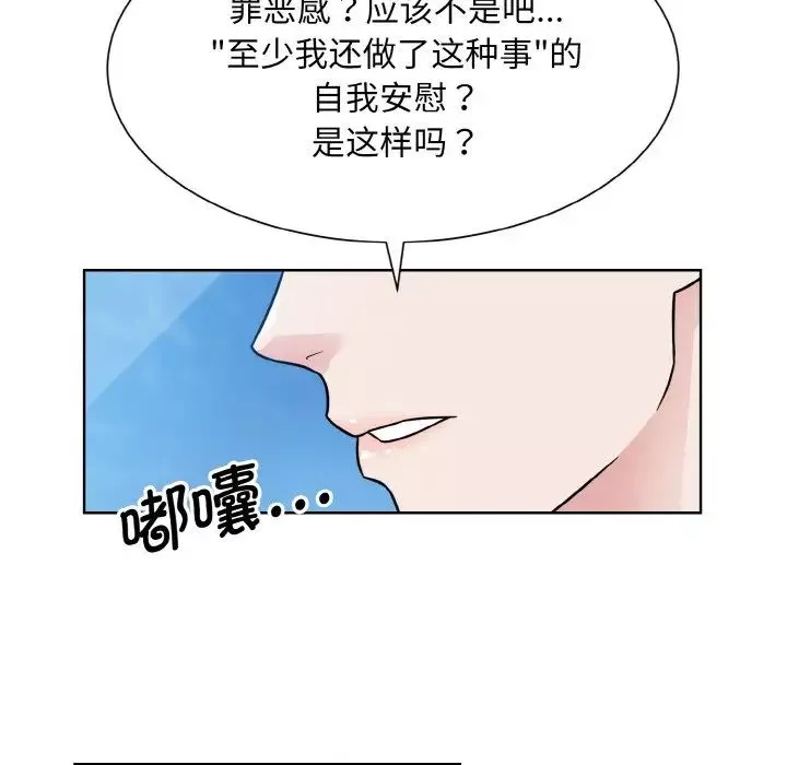 眷恋-第37話 - 图片 124