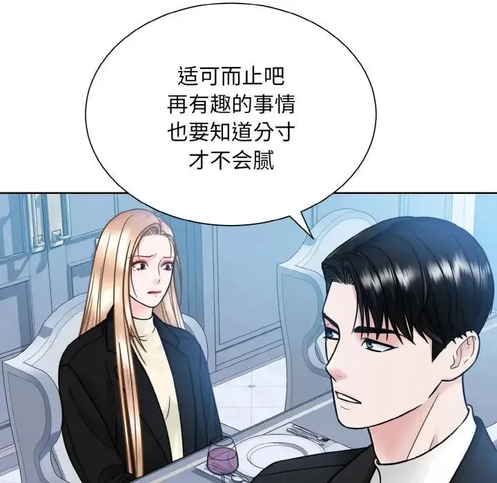 眷恋-第37話 - 图片 133