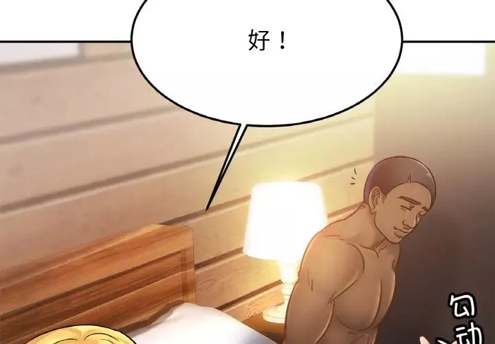 亲密一家人第39話