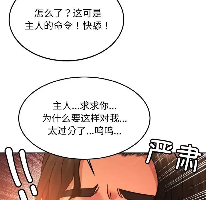 亲密一家人-第39話 - 图片 10