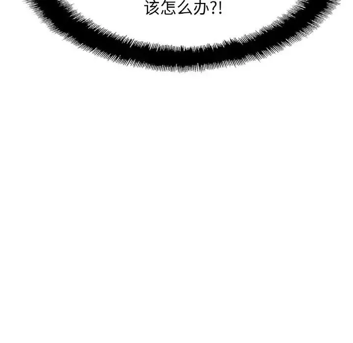 亲密一家人-第39話 - 图片 12