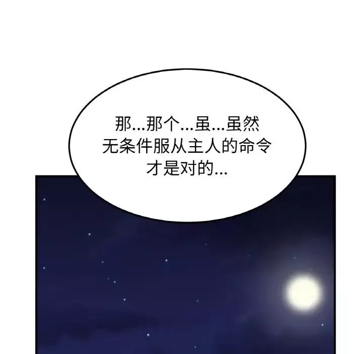 亲密一家人-第39話 - 图片 16