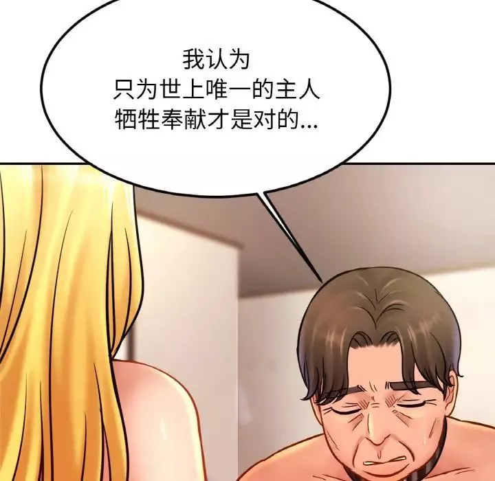 亲密一家人-第39話 - 图片 19