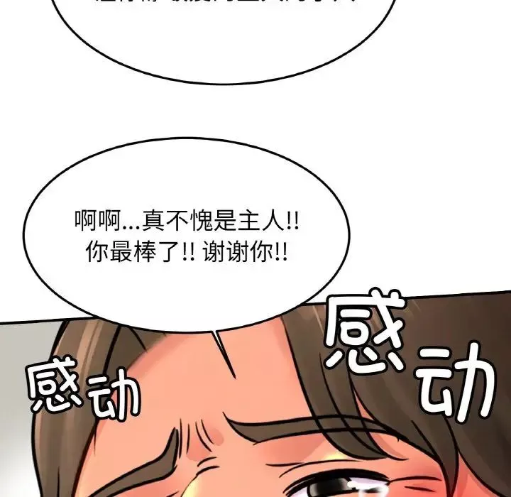 亲密一家人-第39話 - 图片 24