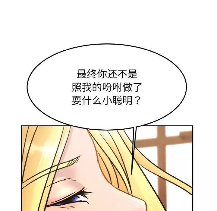 亲密一家人-第39話 - 图片 30