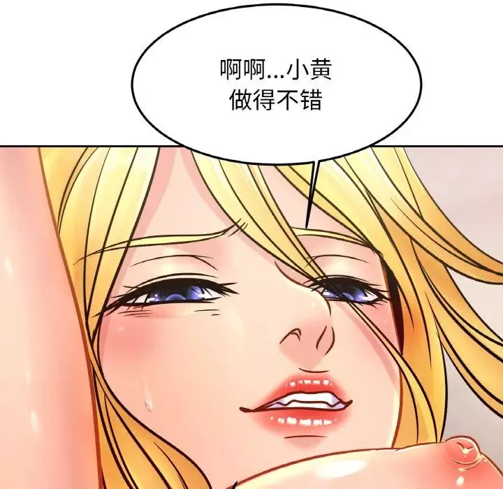 亲密一家人-第39話 - 图片 38