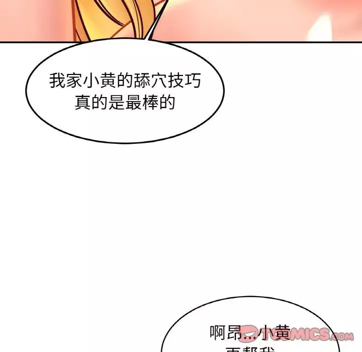 亲密一家人-第39話 - 图片 39