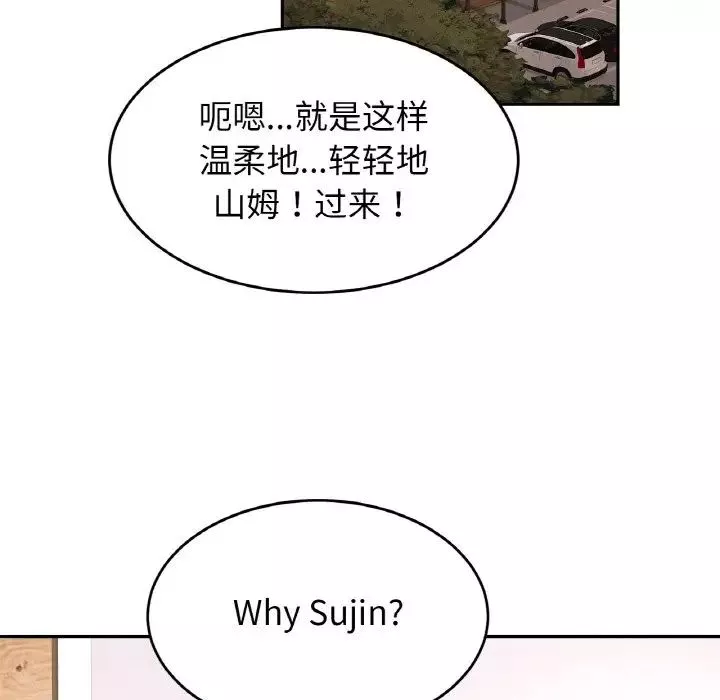 亲密一家人第39話