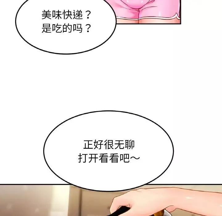亲密一家人-第39話 - 图片 58
