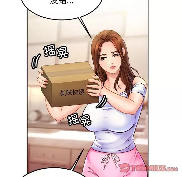 亲密一家人-第39話 - 图片 57