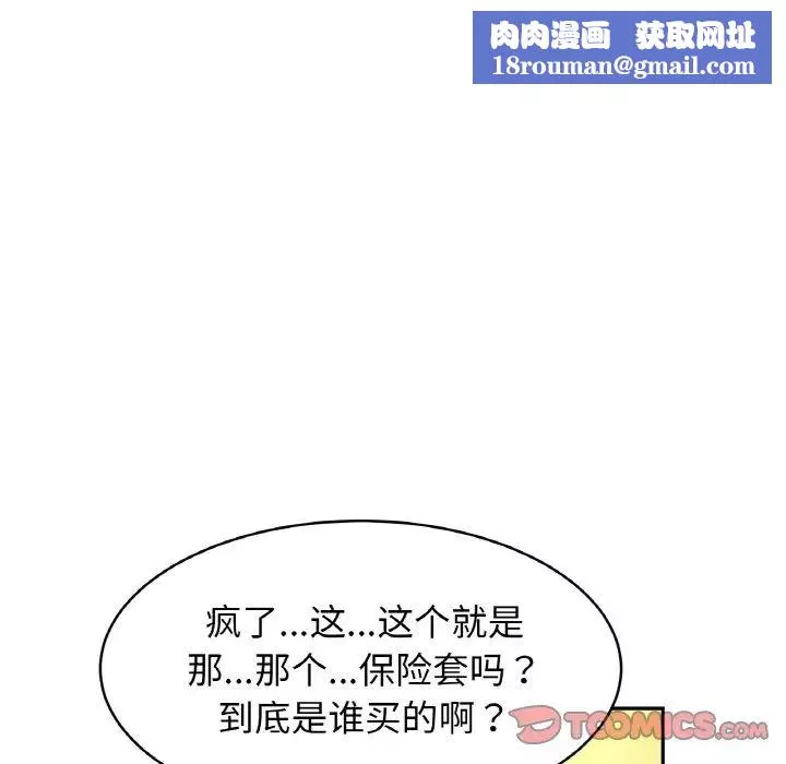 亲密一家人-第39話 - 图片 75