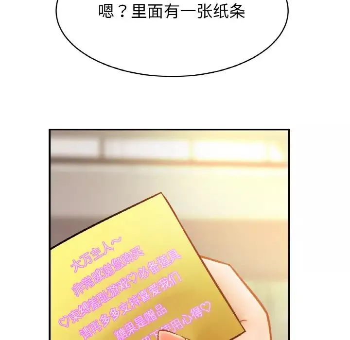 亲密一家人-第39話 - 图片 77
