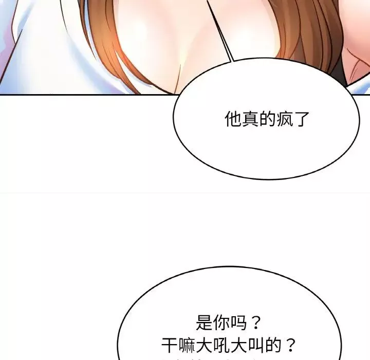 亲密一家人-第39話 - 图片 80