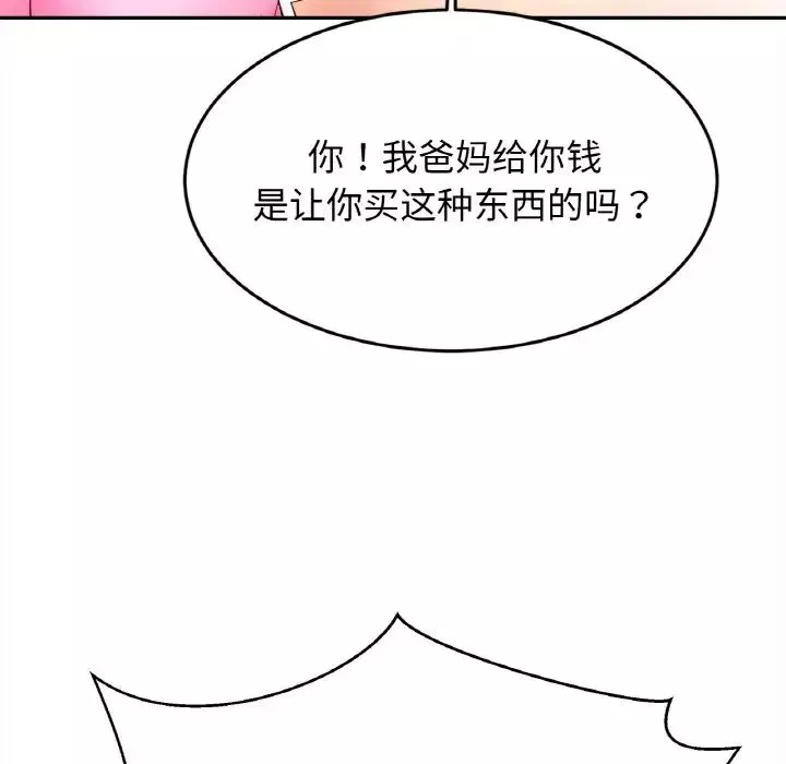 亲密一家人-第39話 - 图片 86