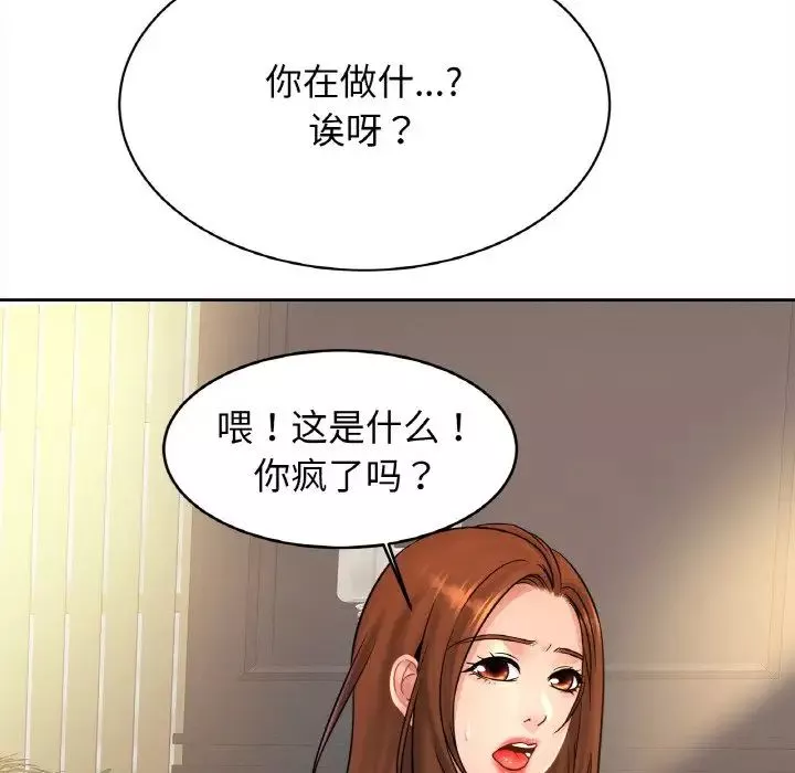 亲密一家人-第39話 - 图片 84