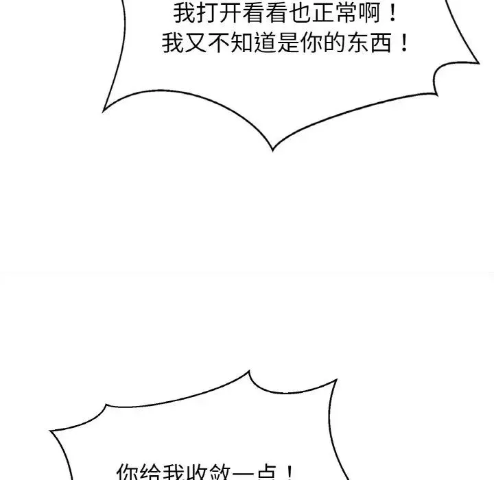 亲密一家人-第39話 - 图片 90