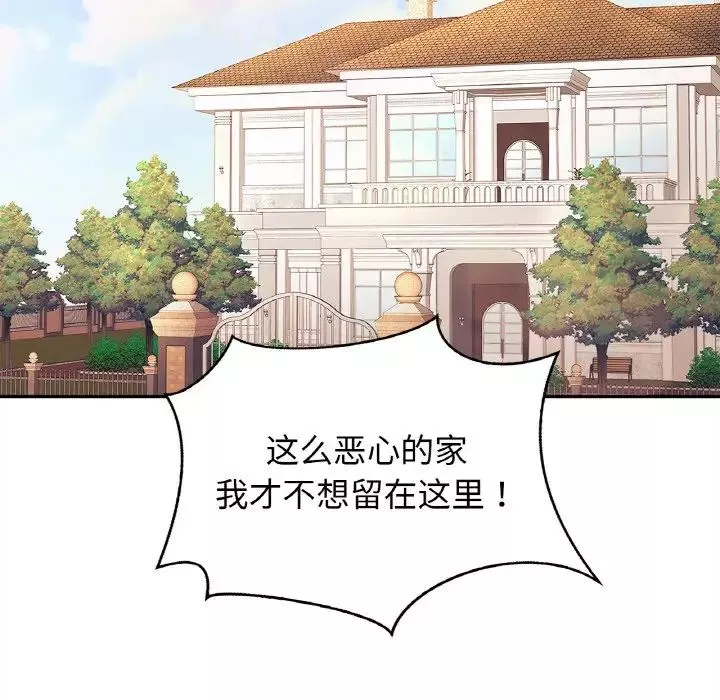 亲密一家人-第39話 - 图片 110