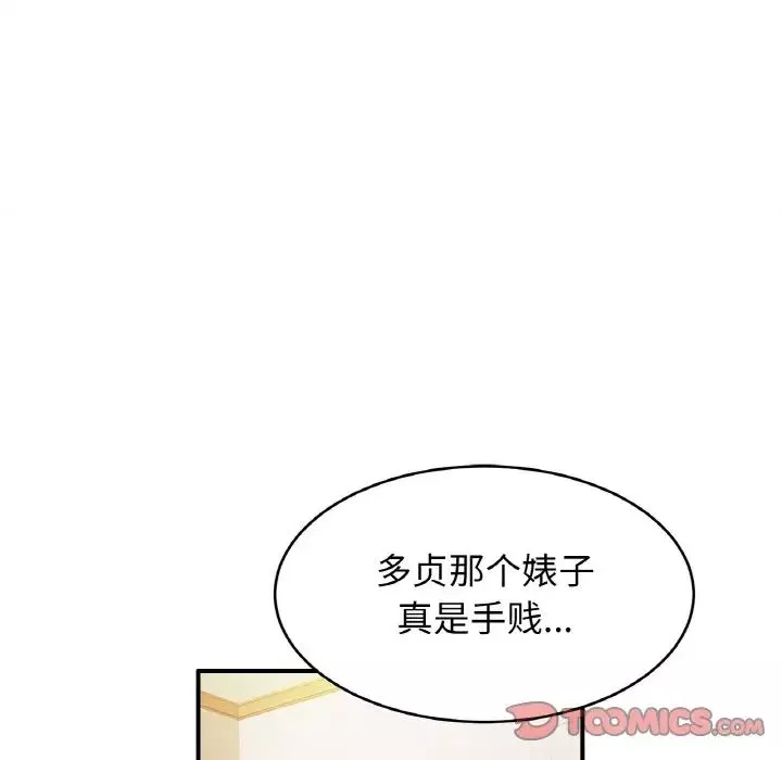 亲密一家人-第39話 - 图片 111