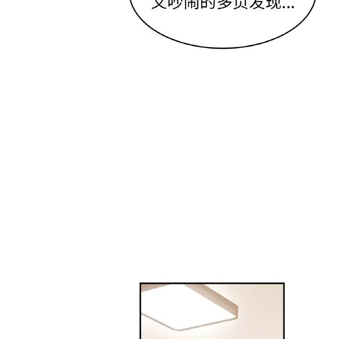 亲密一家人第39話